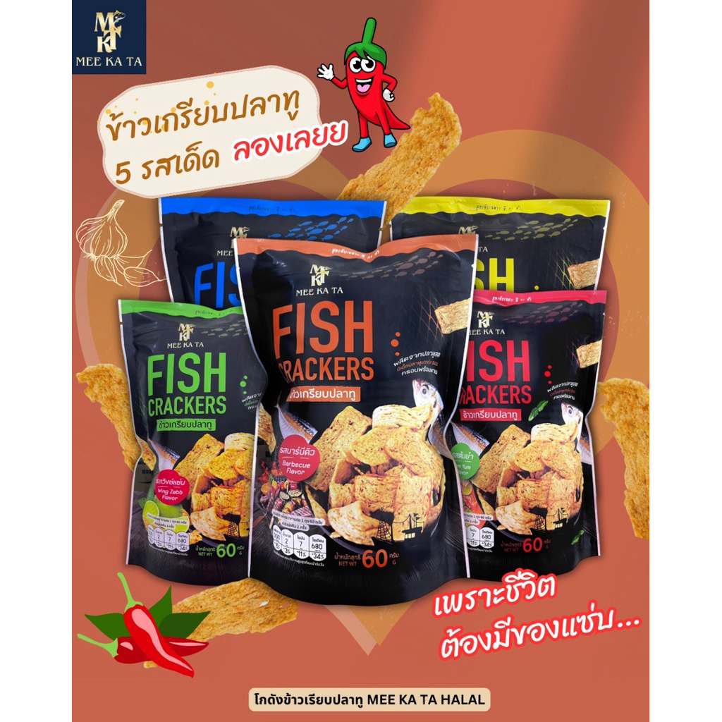 เซตทดลองชิมครบรส(5รสชาติ)มีรสดั้งเดิม ต้มยำ ปาปริก้า บาร์บีคิวและวิ้งแซ่บ