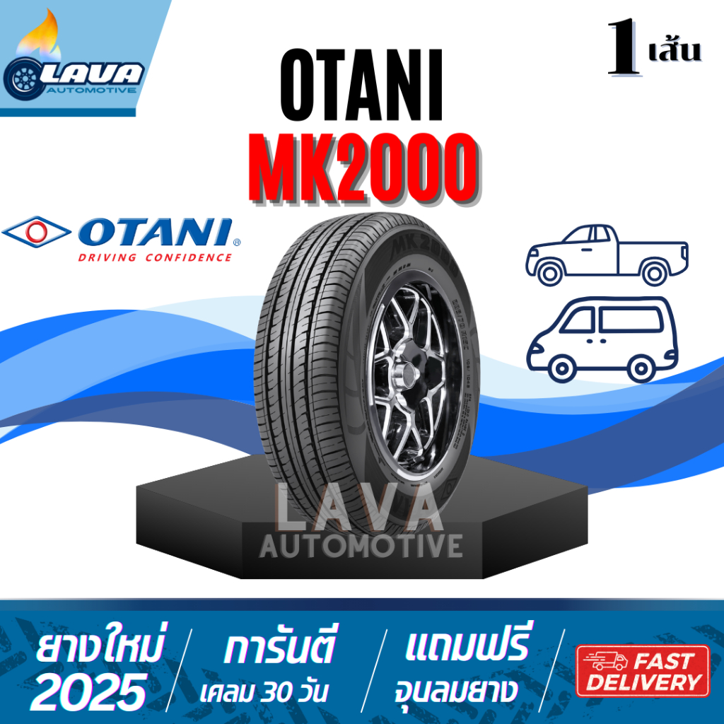 Otani MK2000 1เส้น ปี25 225/75R14 225/75R15 ยางรถกระบะคอก ยางรถกระบะบรรทุกหนัก ยางรถกระบะ 225 75 R14