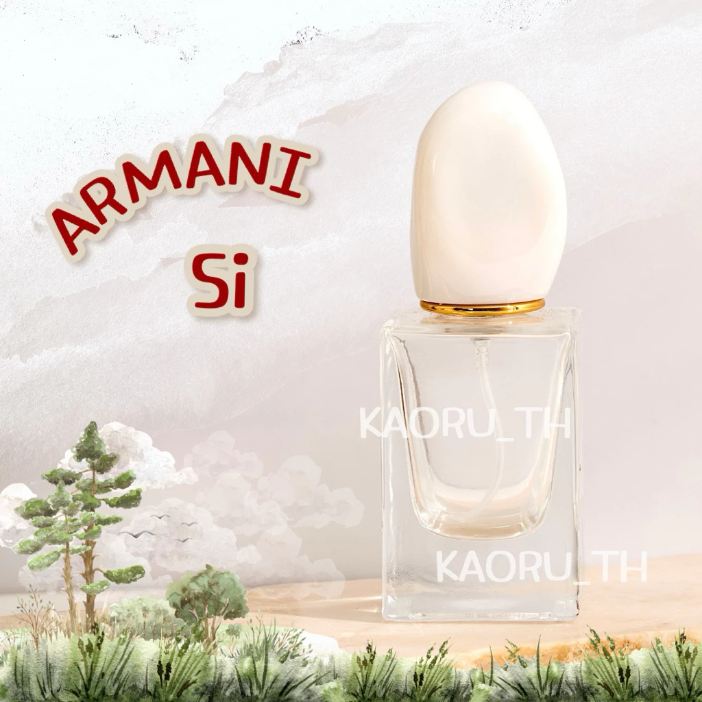 ส่งทุกวัน ขวดสิ Si ARMANI 30 ml แบ่งน้ำหอมพกพา ขวดแก้ว โกดังขวดน้ำหอม Perfume Bottle