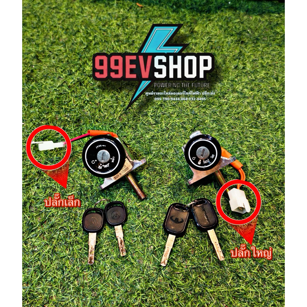 สวิตซ์กุญแจ SKS Z2 E2 Aj Cion และรุ่นอื่นๆ พร้อมจัดส่งในไทย 🇹🇭