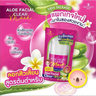 แพ็คเก็จใหม่ ลอกสิวเสี้ยนเวียดนาม ชุดครีมลอกสิวเสี้ยน เวียดนาม ขั้นเทพ แบบกระปุก