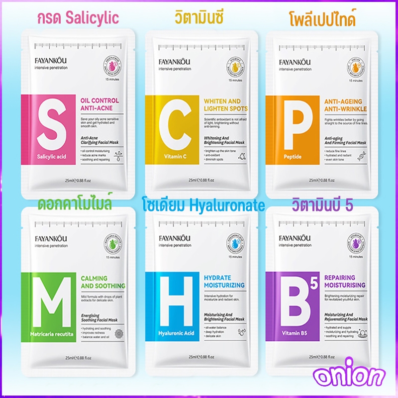 วิตามินเอสเซนส์มาส์กหน้าให้ความชุ่มชื้น  Vitamin Facial mask มาส์กแผ่นบำรุงและให้ความชุ่มชื้นจากธรรมชาติ สำหรับทุกสภาพผิ