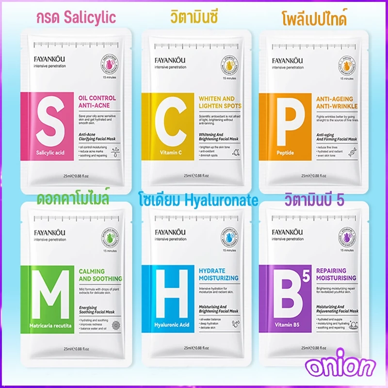 วิตามินเอสเซนส์มาส์กหน้าให้ความชุ่มชื้น Vitamin Facial mask มาส์กแผ่นบำรุงและให้ความชุ่มชื้นจากธรรมชาติ สำหรับทุกสภาพผิ