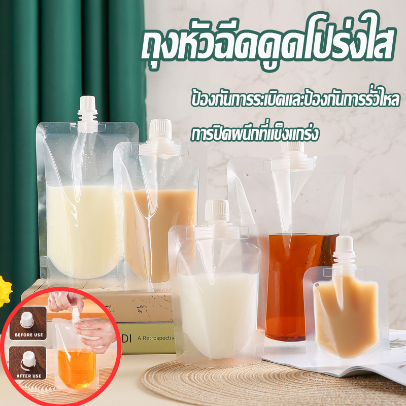 50pcs ถุงฝาเกลียว ถุงติดจุก ถุงใส่น้ำ ถุงใส่ของเหลว แถมฟรี ถุงฝาเกลียว ก้นตั้งได้ (30 50 100 200 250)ml