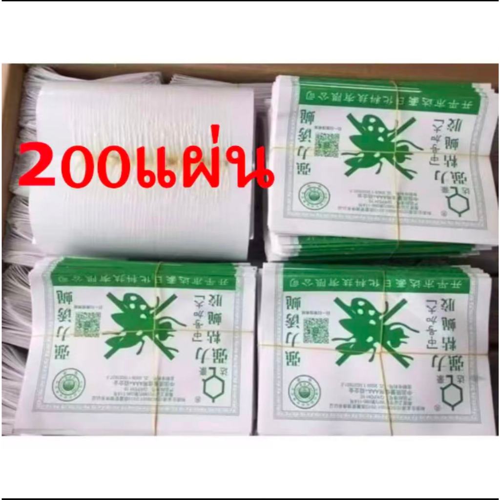 กาวดักแมลงวัน ที่ดักแมลงวัน แพ็คเกจอย่างดี 200แผ่น สินค้าพร้อมส่งจากไทย แพ็คเกจอย่างดี