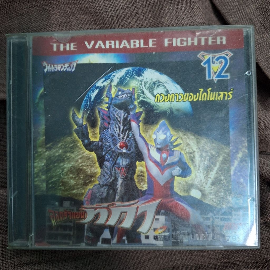 VCD อุลตร้าแมน ทีก้า แผ่นที่ 12 Ultraman Tiga