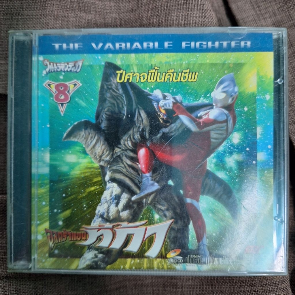 VCD อุลตร้าแมน ทีก้า แผ่นที่ 8 Ultraman Tiga