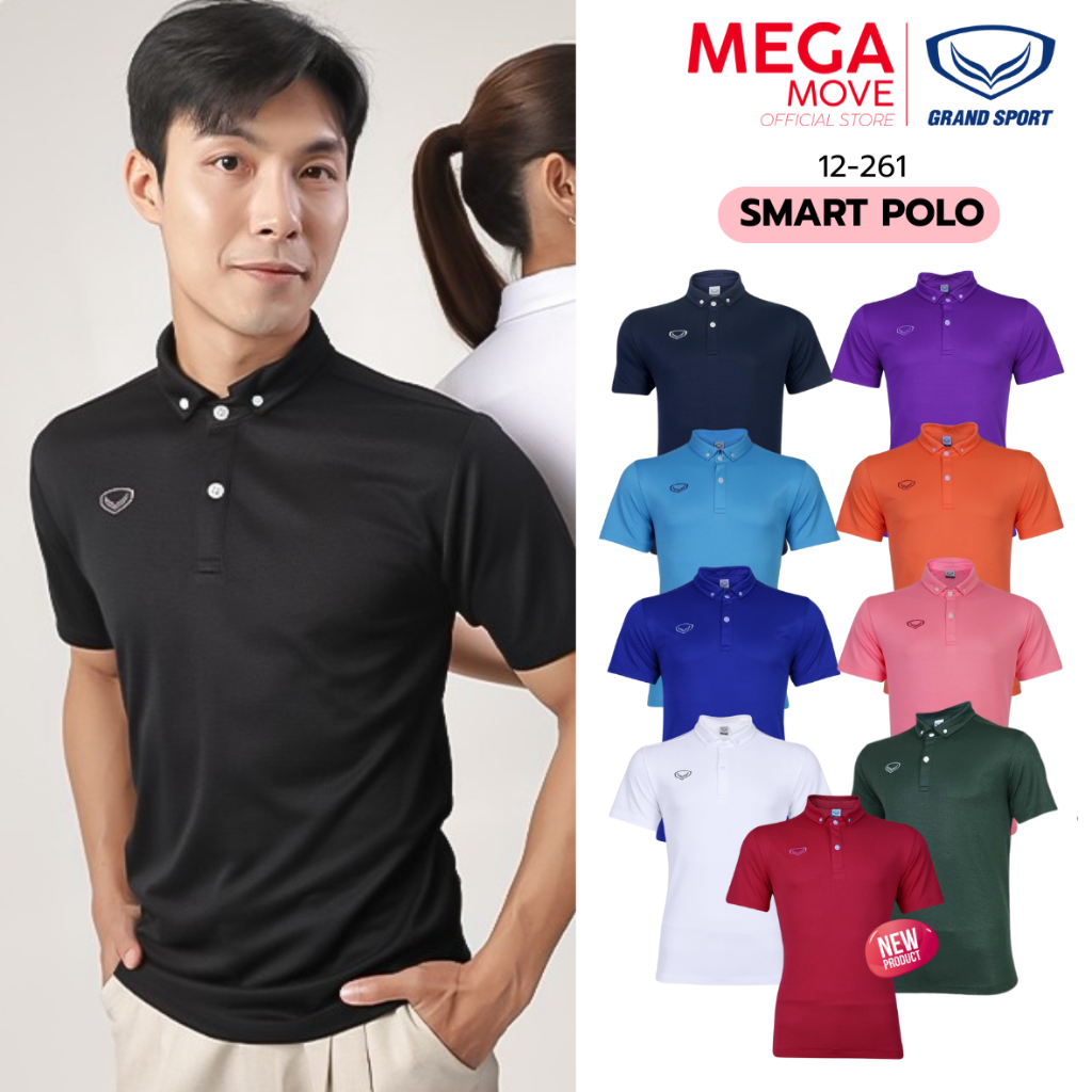 GRAND SPORT เสื้อโปโล Basic Polo สีล้วน กระดุมปลายปก 12-261 โพส1