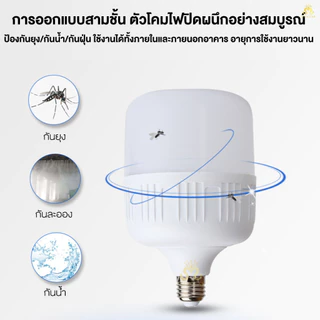 ชุดหลอดไฟ LED แสงวอร์ม E27 35W 45W 55W 65W 85W จำนวน 10 หลอด 220V มอก. ประหยัดไฟ สำหรับบ้านและร้านค้า