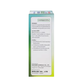 BIOPHARM Belcid Gerd เบลสิด เกิร์ด แบบซอง รสราสเบอร์รี ขนาด 12 ซอง / แบบขวด 150 ml