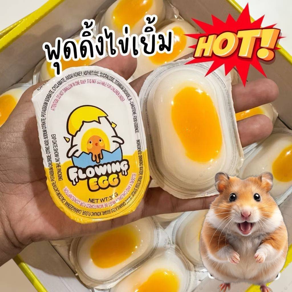 พุดดิ้ง ไข่เยิ้ม สอดไส้รสส้ม เเสนอร่อย ให้เป็นของรางวัล ราคาต่อชิ้น ส่งด่วนทุกวัน มีเก็บปลายทาง