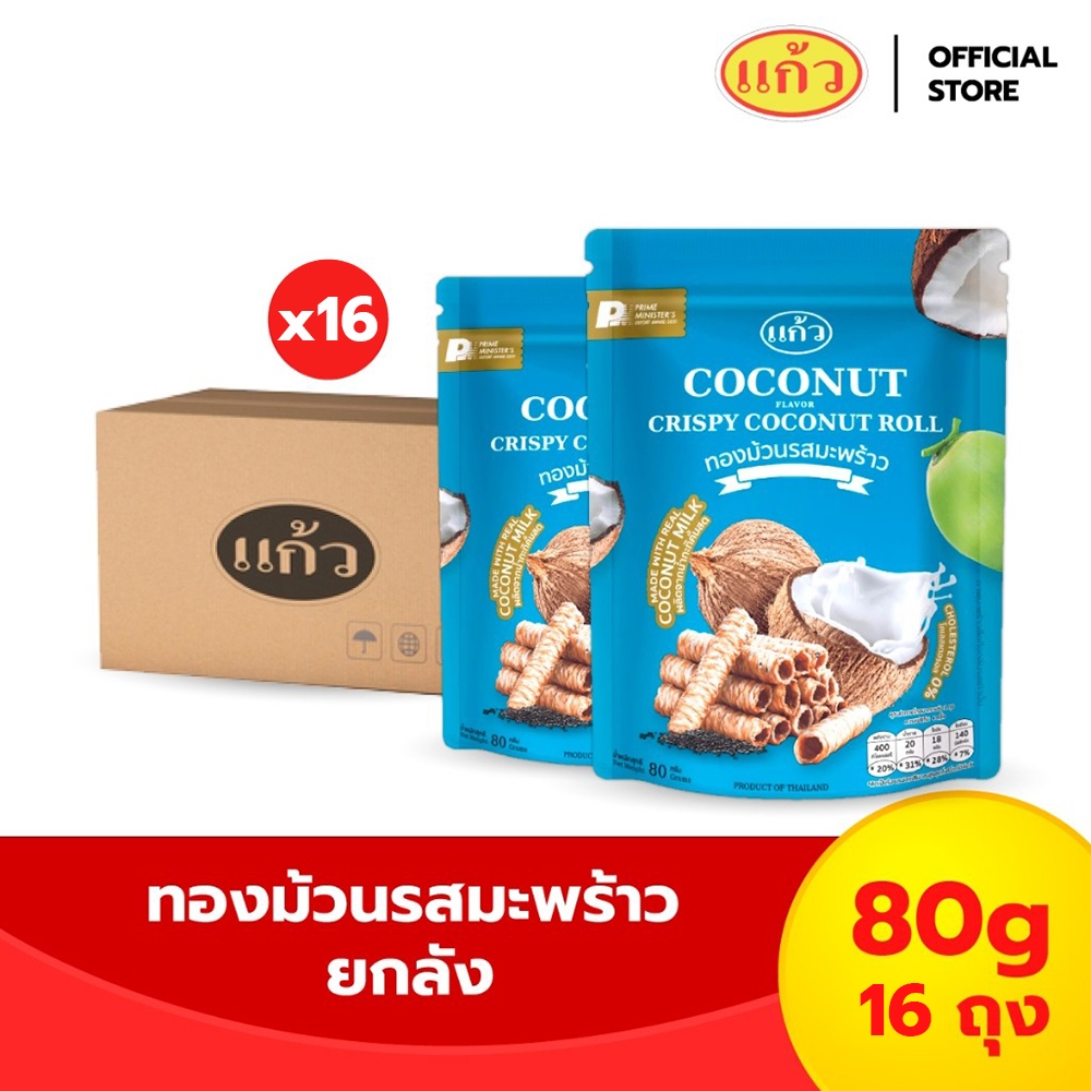 [ยกลัง 16 ถุง] แก้ว ทองม้วน ขนาด 80 กรัม เลือกได้ 10 รส ( ของฝาก กาญจนบุรี ขนมไทย ขนมกรุบกรอบ ขนมกินเล่น )