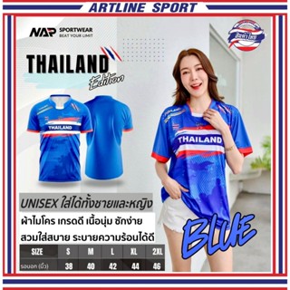 NAP SPORT เสื้อพิมพ์ลาย  รุ่น THAILAND Edition รวมเลือดเนื้อ…