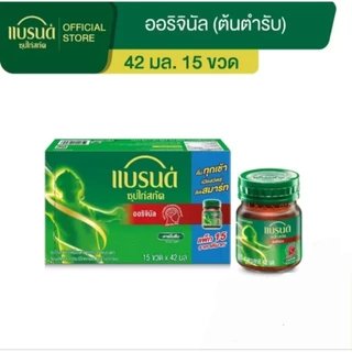 แบรนด์ซุปไก่สกัด 42 ML แพ็ค 15 ขวด
