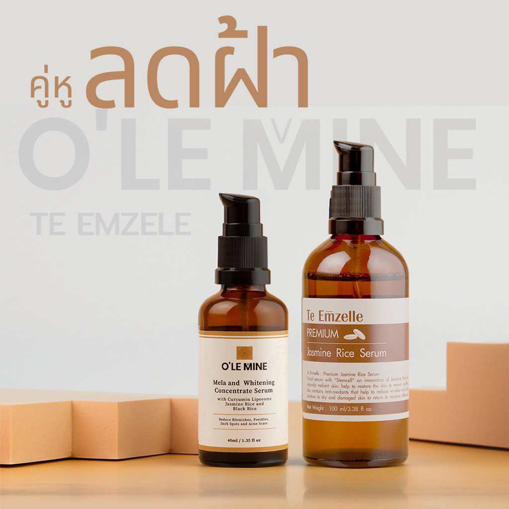 ฝ้าหนา รูขุมขนกว้าง ลดด้วย O’Lemine & Te emzelle serum ราคา ถูกที่สุด ดีลบีเคเค แกลเลอรีภาพที่ 3