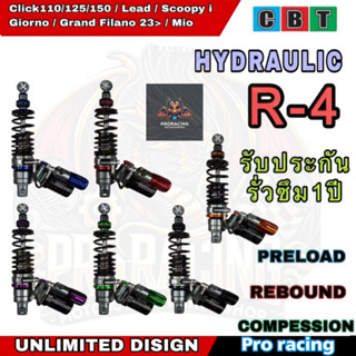 โช็คCBT R-4(HYDRAULIC)สูง320mm. Honda GIORNO LEAD SCOOPY CLI…