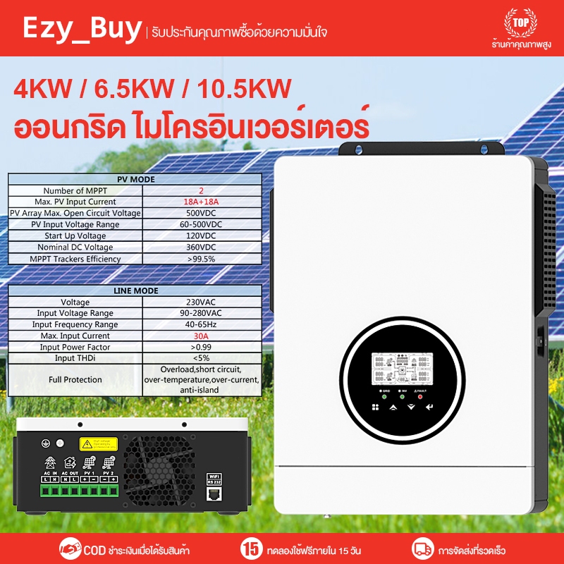 【NEW】ไมโครอินเวอร์เตอร์ ออนกริด 4KW/6.5KW/10.5KW Solar Grid Tie Inverter เริ่มต้นโดยไม่ต้องใช้แบตเตอรี่ Microinverter