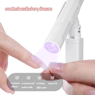 Nail.World เครื่องเป่าเล็บเจล UV Led เครื่องอบเล็บสีเจล แห้งเร็ว ขนาดเล็ก พกพาง่าย DIY ไฟอบเล็บเจล
