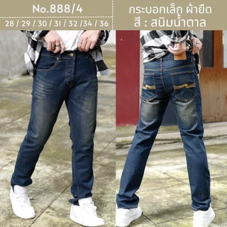 กางเกงยีนส์ทรงกระบอกเล็ก ผ้ายืด ลายคลื่น สีมิดไนท์ มีไซส์ 28-36 No.888/1