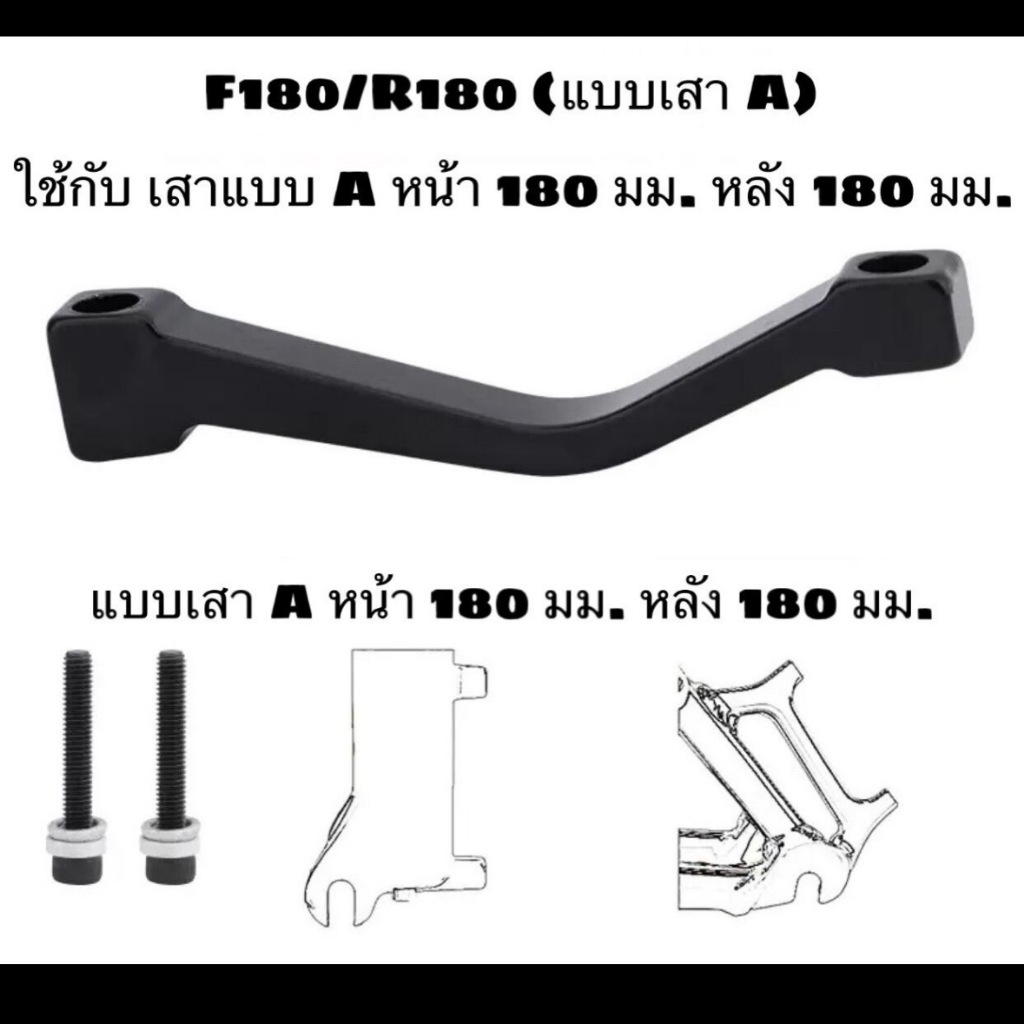 อแดปเตอร์ขาดิสเบรค MEROCA