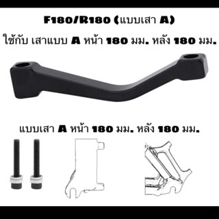 อแดปเตอร์ขาดิสเบรค MEROCA