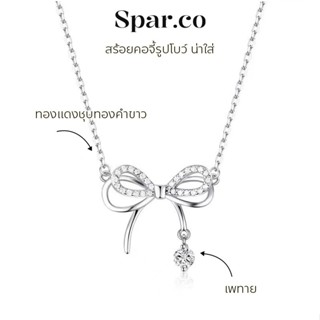Spar.co สร้อยคอพร้อมจี้โบว์แพลตตินัมเซอร์โคเนียสร้อยคอสำหรับ…