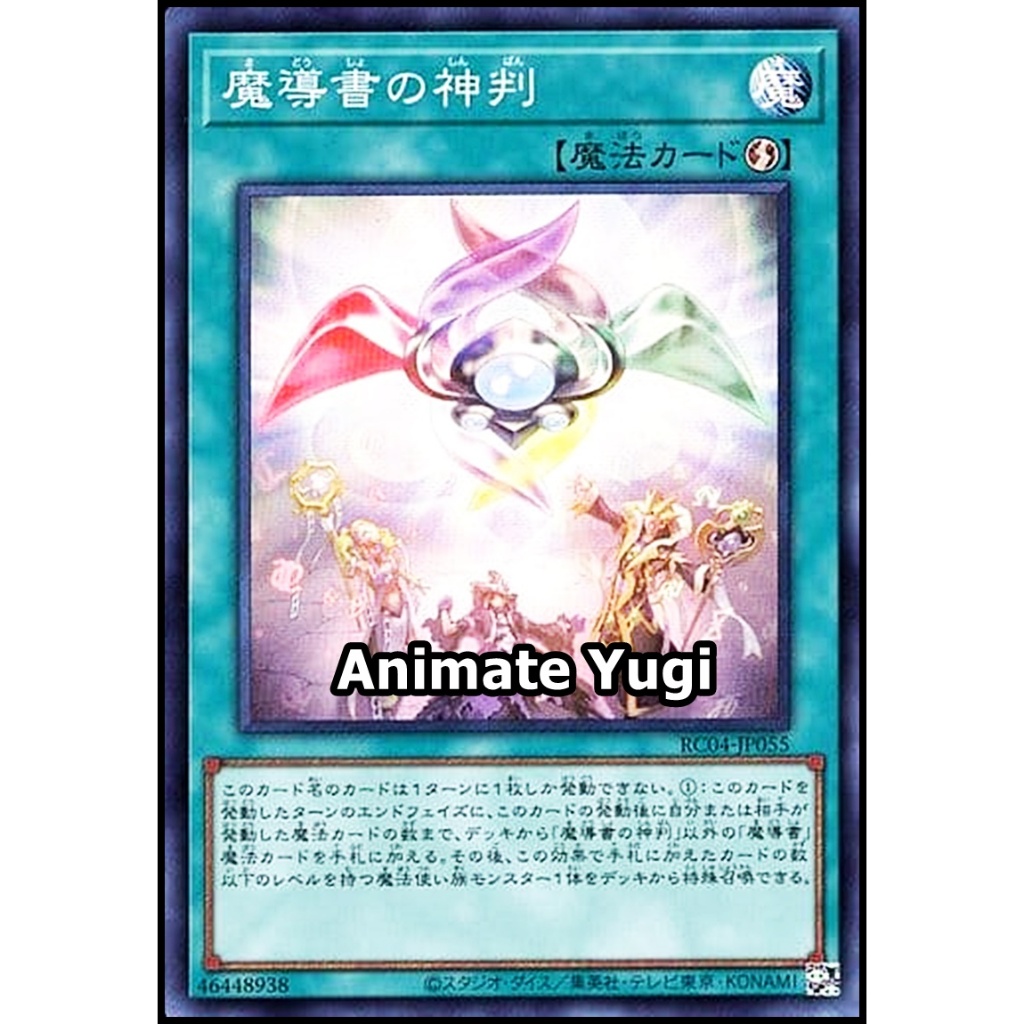 YUGIOH [ SR 091 ] "Spellbook of Judgment / RC04-JP055 ”  [การ์ดยูกิแท้ yugiแท้ ยูกิ ยูกิโอ]