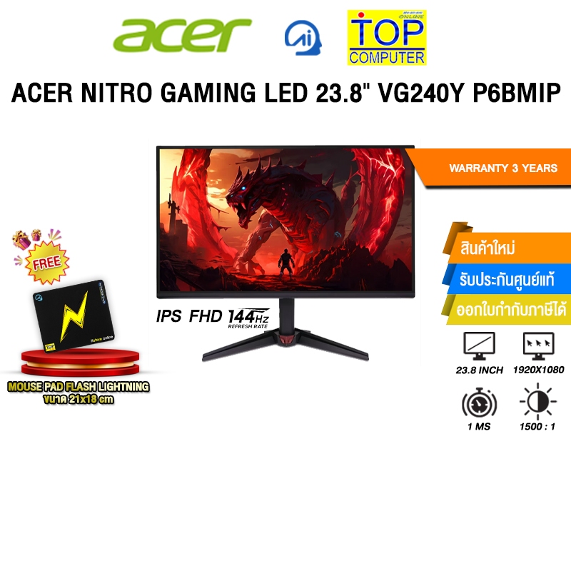 ACER NITRO GAMING LED 23.8" VG240Y P6BMIPX (IPS FHD 144Hz)/ประกัน 3 Years