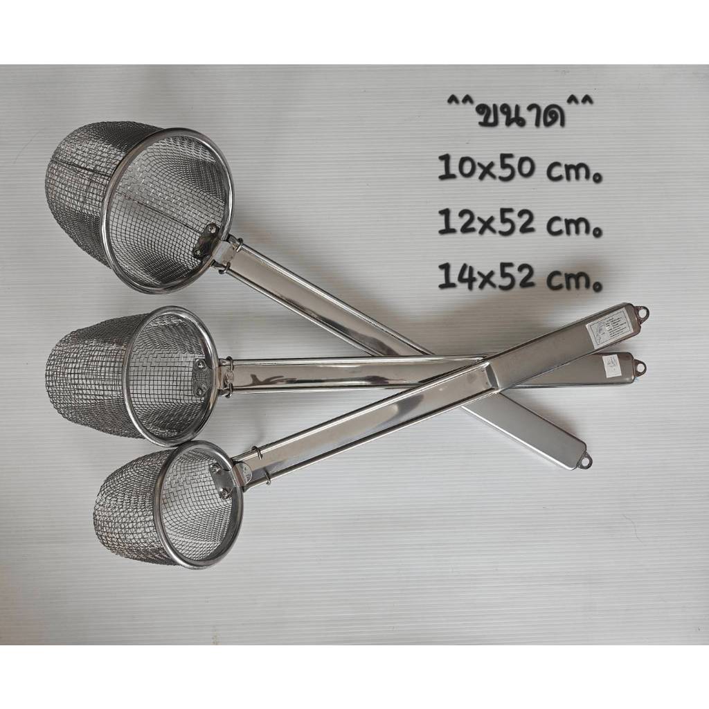 ตะกร้อลวกก๋วยเตี๋ยวด้ามสแตนเลส 10cm.12 cm./14cm.ใช้สำหรับลวกเส้นก๋วยเตี๋ยวหรืออาหารอื่นๆ (สินค้าส่งจากไทย)