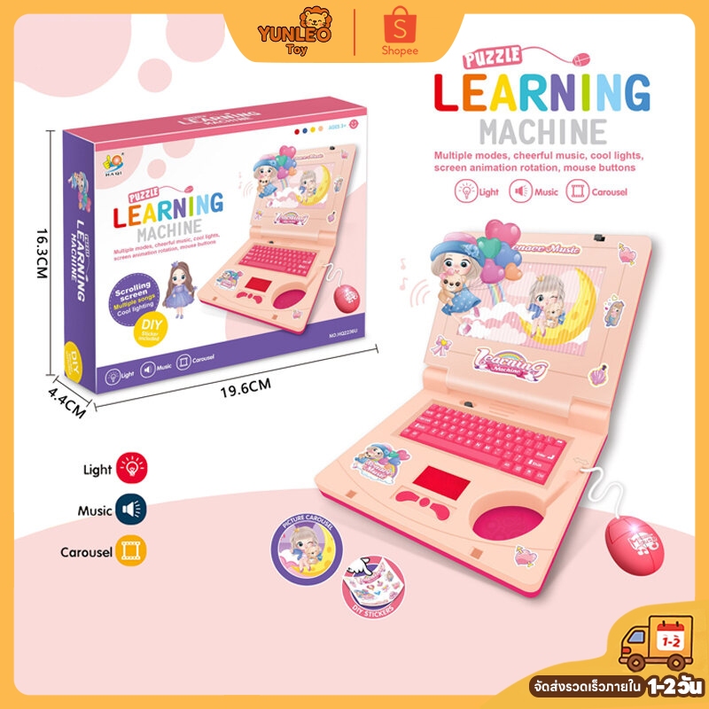 【ของเล่นเด็ก】คอมพิวเตอร์เด็ก โน้ตบุ๊คของเล่น เสียงเพลง ไฟกะพริบ จอภาพเคลื่อนไหว ปลอดภัย 🎵🔥 สำหรับเด็ก 3-6 ขวบ ราคาถูก