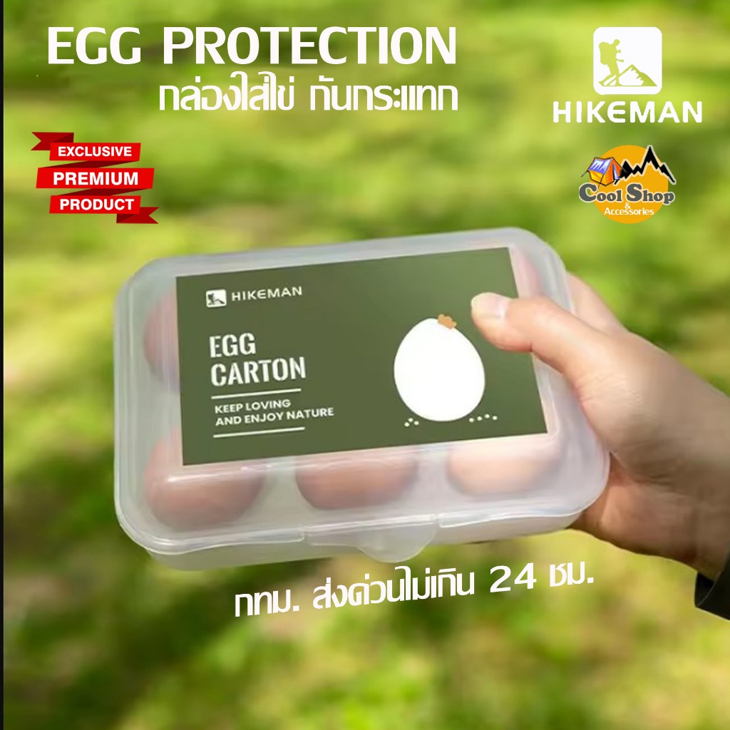 HIKEMAN Outdoor  กล่องเก็บไข่แค้มป์ปิ้ง กันกระแทก สามารถ ใส่ไข่เบอร์ 0 ได้  วัสดุ PP ปลอดภัย ฝาปิดสนิท