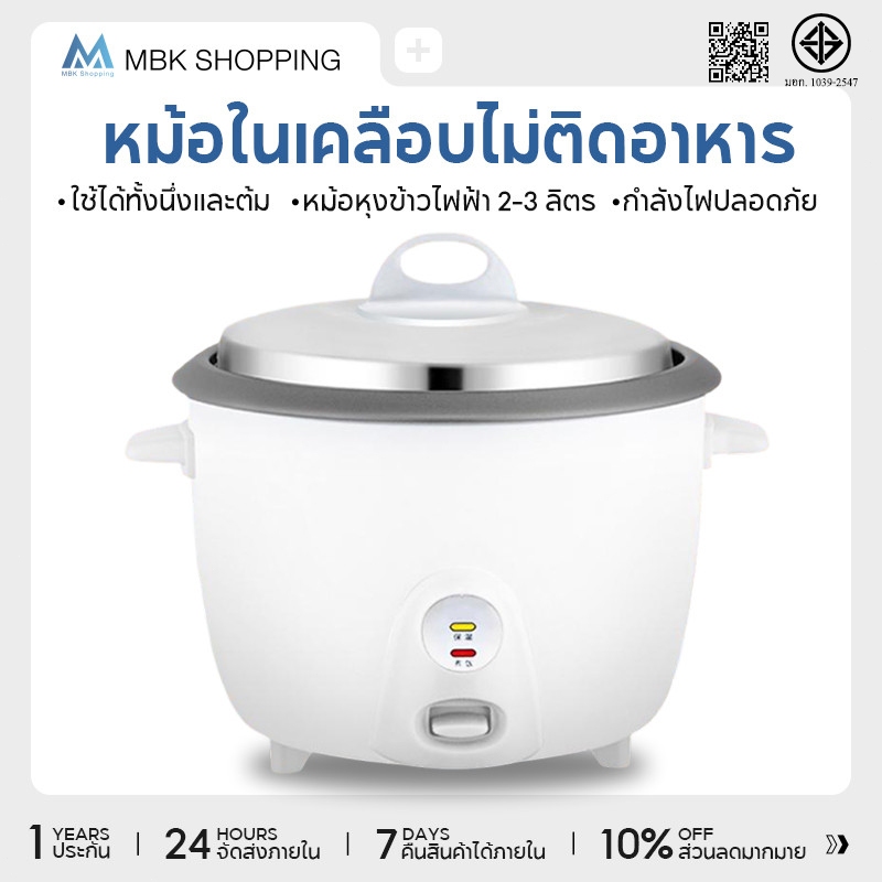MBK หม้อหุงข้าวไฟฟ้า หม้อหุงข้าว2-3ลิตร หม้อหุงข้าว หม้อหุงข้าวความจุขนาดใหญ่ หม้อหุงข้าวดิจิตอล หม้อหุ