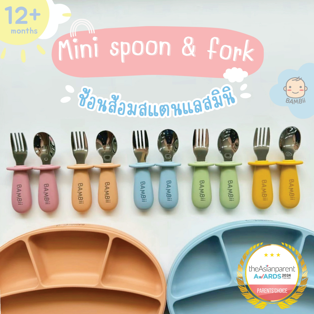 BAMBii ช้อนส้อมมินิสแตนเลส สำหรับเด็ก ช้อนส้อมเด็ก แถมฟรี กล่องพกพา