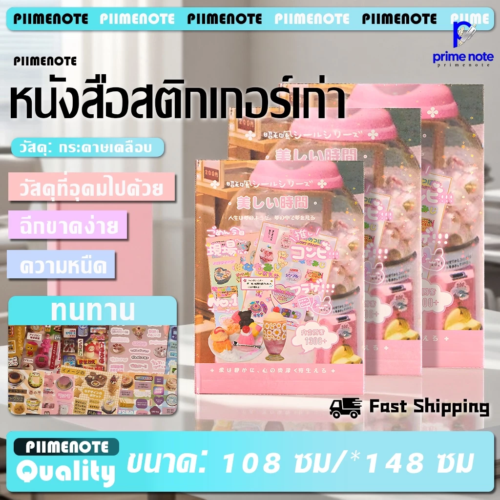 สติ๊กเกอร์ ฉีกออกง่าย ไร้กลิ่นไม่พึ่งประสงค์ เต็มไปด้วยอุปกรณ์ต่างๆ ใช้ได้กับ ฝึกสมาธิของเด็ก สติกเกอร์ DIY มอบเป็นของข
