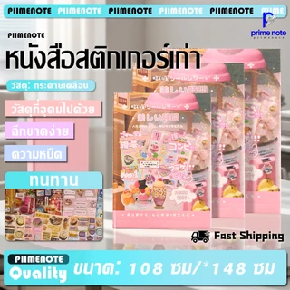 สติ๊กเกอร์ ฉีกออกง่าย ไร้กลิ่นไม่พึ่งประสงค์ เต็มไปด้วยอุปกรณ์ต่างๆ ใช้ได้กับ ฝึกสมาธิของเด็ก สติกเกอร์ DIY มอบเป็นของข