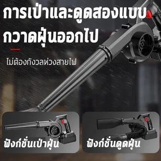 KONIG พัดลมทรงพลังสุดแบตเตอรี่พัดลมไร้สายพัดลมพลังงานสูงในครัวเรือนล้างพัดลมลมพัดลมไฟฟ้า เครื่องเป่าลมไร้สาย 2-in-1 ลมแร