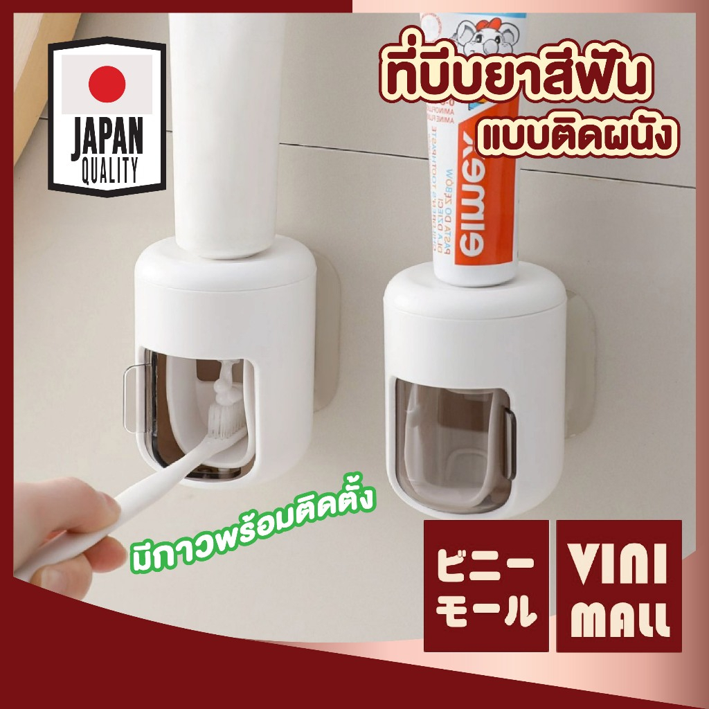 【VINIMALL คุณภาพดี】LX10 ที่บีบยาสีฟันติดผนัง ประหยัดเนื้อยาสีฟัน ติดแน่น กันน้ำ ใช้งานสะดวก GB