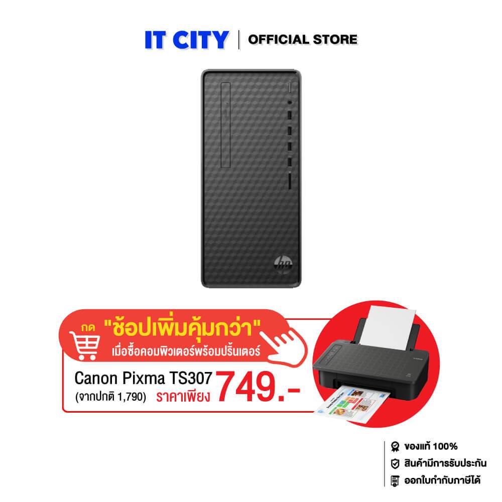 HP M01-F3024D - R5-5600G/8GB/256GB/W11/Office HS+365/3Y*3 CO2-003649