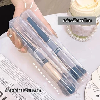 กล่องเก็บแปรงแต่งหน้ากันฝุ่น กล่องเก็บพลับ มีฝาปิด
