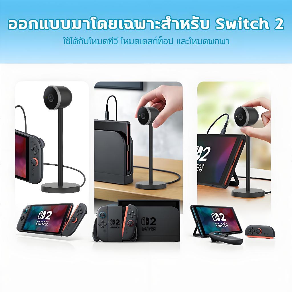 กล้อง Nintendo Switch 2 ความละเอียด 1080P อัตราเฟรม 60FPS สำหรับวิดีโอแชท พร้อมช่องระบายความร้อนและแสงโดยรอบ ปรับมุมได้ ราคา ถูกที่สุด ดีลบีเคเค แกลเลอรีภาพที่ 3