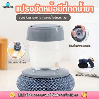 ฟองน้ำล้างจาน แปรงล้างหม้อพร้อมช่องใส่ผงซักฟอก แปรงอเนกประสง…