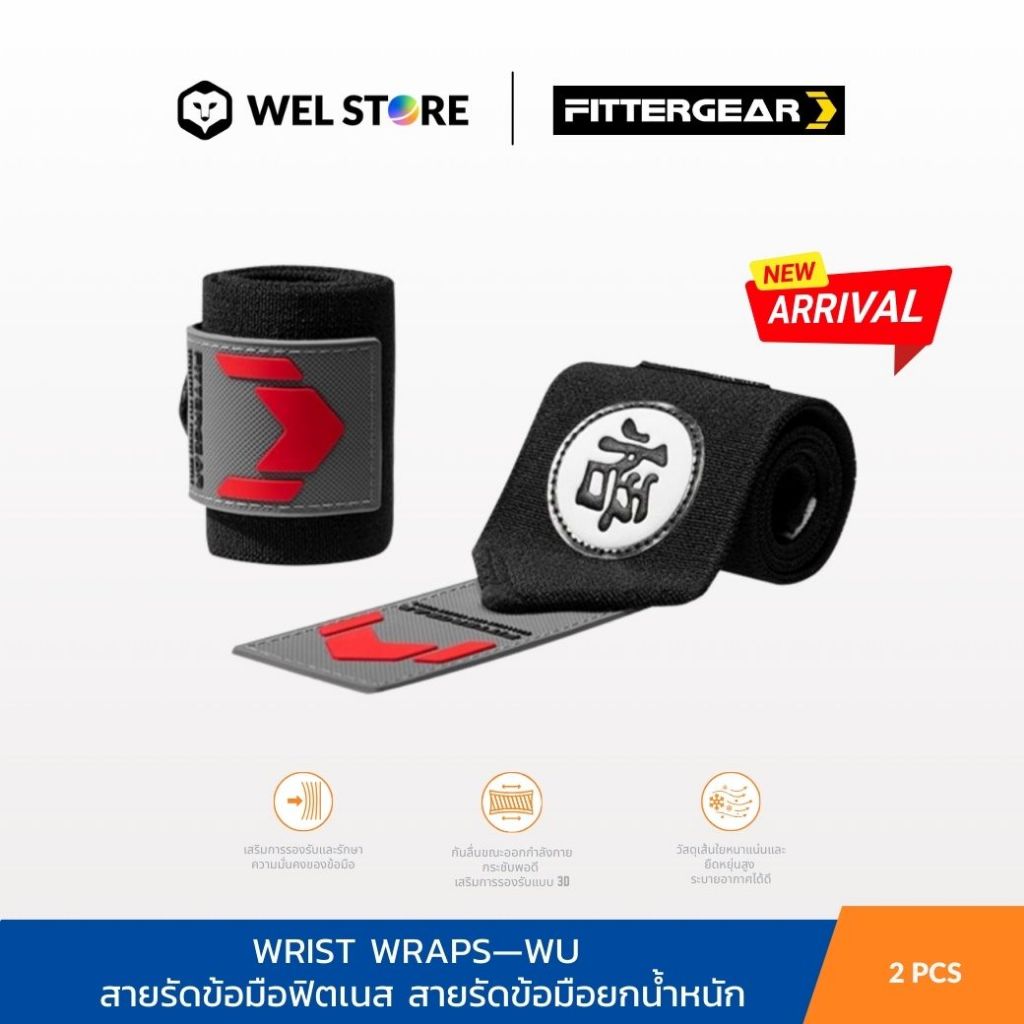 WELSTORE FITTERGEAR WRIST WRAPS—WU สายรัดข้อมือฟิตเนส สายรัดข้อมือยกน้ำหนัก DRAGON BALL GOKU SERIES — صورة 2