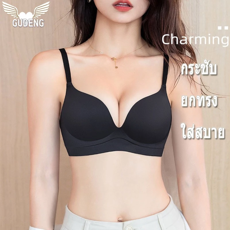 เสื้อชั้นใน ผ้านิ่ม ไร้ขอบ ไร้โครง ฟองหนา ยกทรงสตรี กระชับ ช่วยยกทรงและเก็บส่วนข้างๆ ดันทรงอกชิด ใส่สบาย