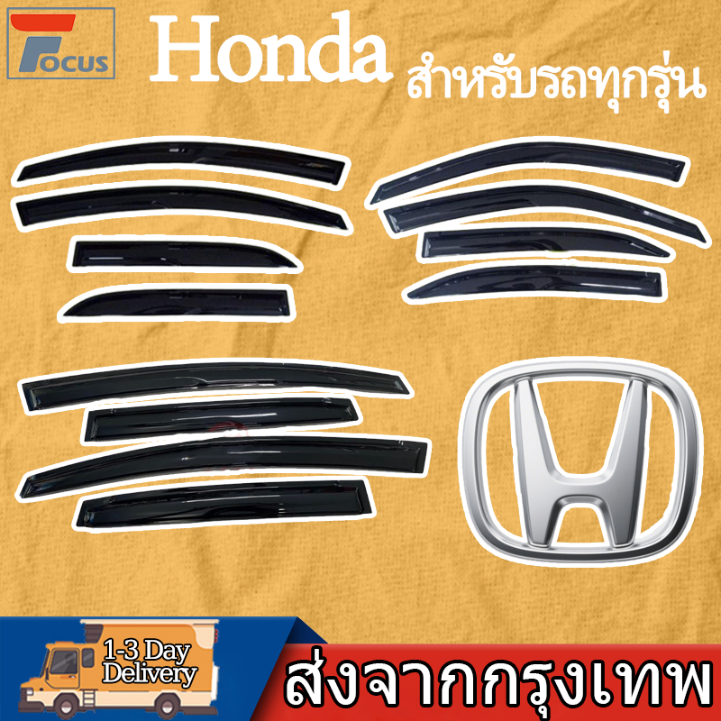 กันสาด HONDA พร้อมกาว กันสาดประตู City Jazz Civic คิ้วกันสาด คิ้วกันสาดประตู คิ้วกันสาด