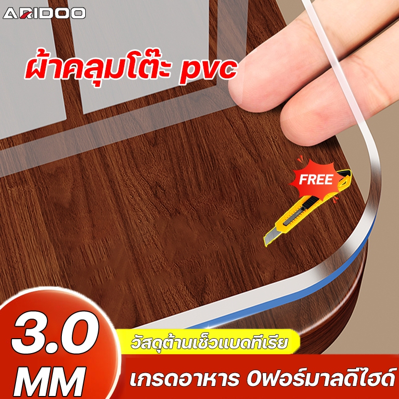 ป้องกันการลวก 500℃ ARIDOO ผ้าปูโต๊ะ 3MM ป้องกันคราบน้ำมัน ผ้าปูโต๊ะกันน้ำ ผ้าคลุมโต๊ะ pvc พลาสติกปูโต๊ะ pvc ปูโต๊ะ
