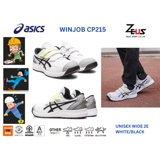ASICS WINJOB [ป้ายไทย] รองเท้า Working Shoes (หัว Composite) เบากว่ารองเท้าเซฟตี้ทั่วไป ทำให้ใส่ทำงานนานๆ ได้สบาย