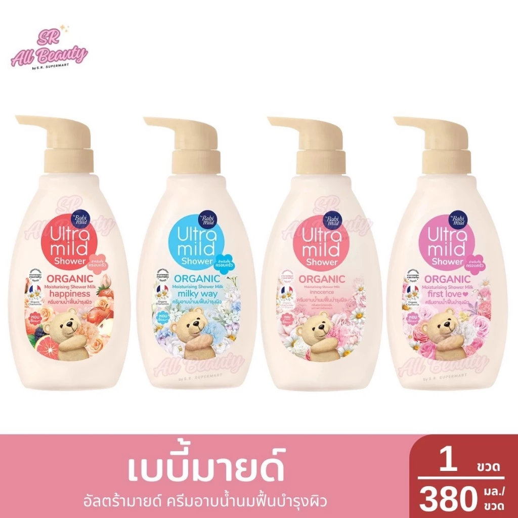 ครีมอาบน้ำ เบบี้มายด์ อัลตร้ามายด์ ครีมอาบน้ำนม ฟื้นบำรุงผิว ปริมาณ 380 มล.