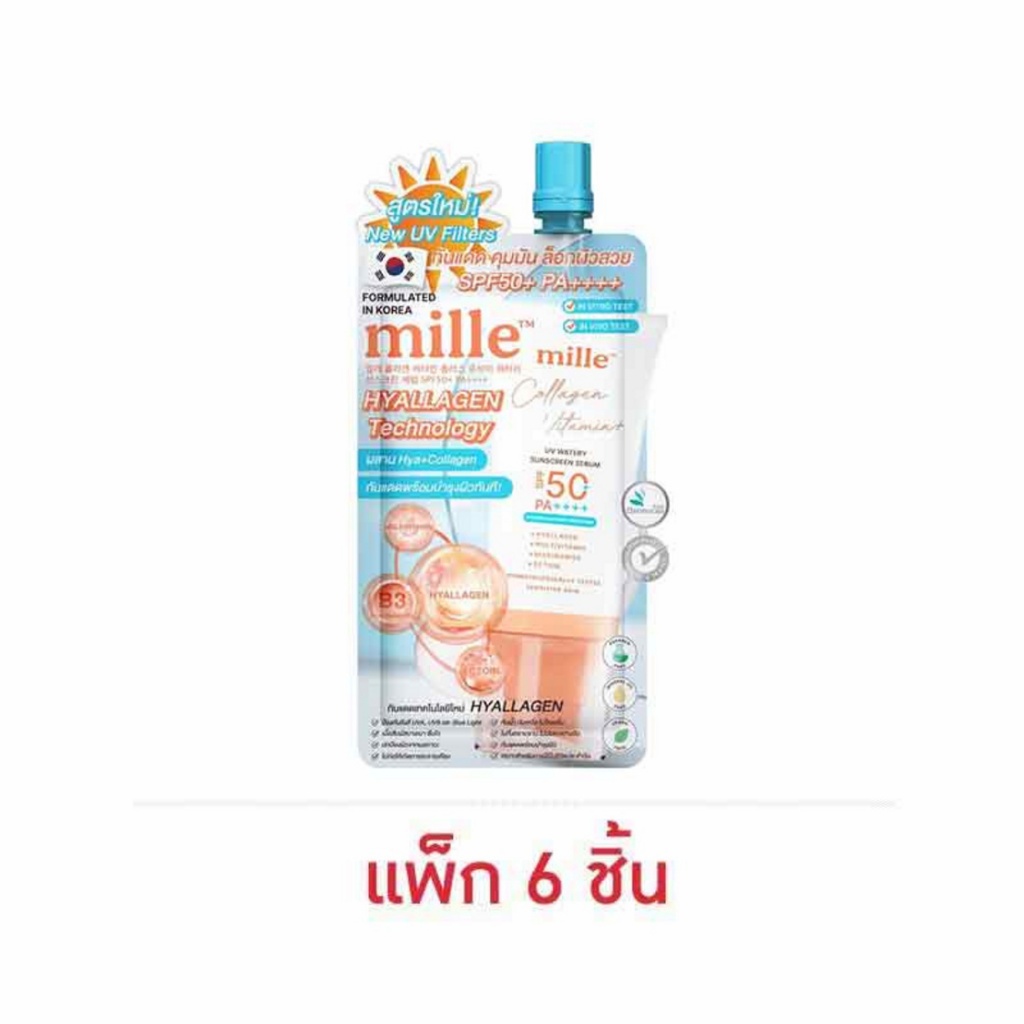 แบบกล่อง Mille มิลเล่  กันแดด คอลลาเจน Spf++50 ของแท้ ส่งไว