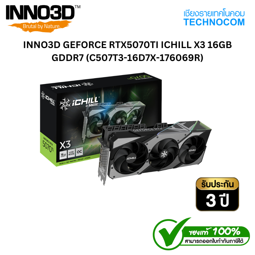 การ์ดจอ INNO3D GEFORCE RTX5070TI ICHILL X3 16GB GDDR7 (C507T3-16D7X-176069R)