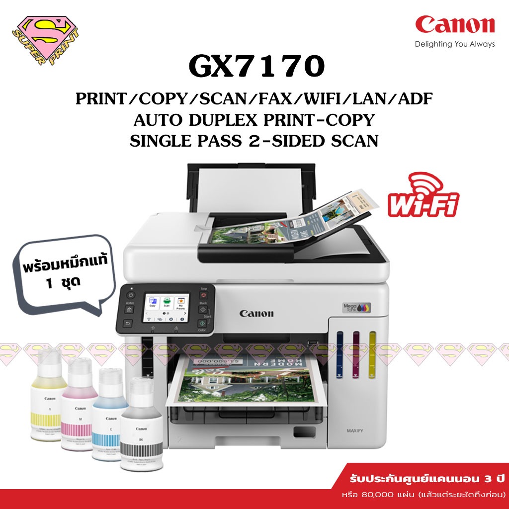 Canon GX7170 พิมพ์และสแกน 2 หน้า DADF/ถ่ายเอกสาร/ออโต้ฟีด/FAX (Ink Tank หมึกกันน้ำทุกสี) หมึกแท้ Can